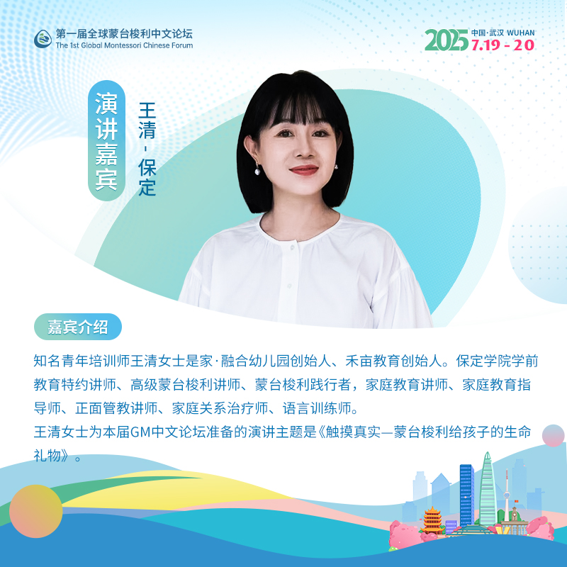 武汉网站图-王清