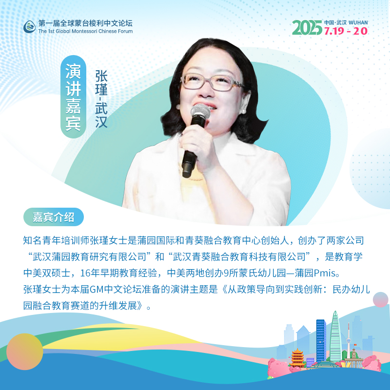 武汉网站图-张瑾