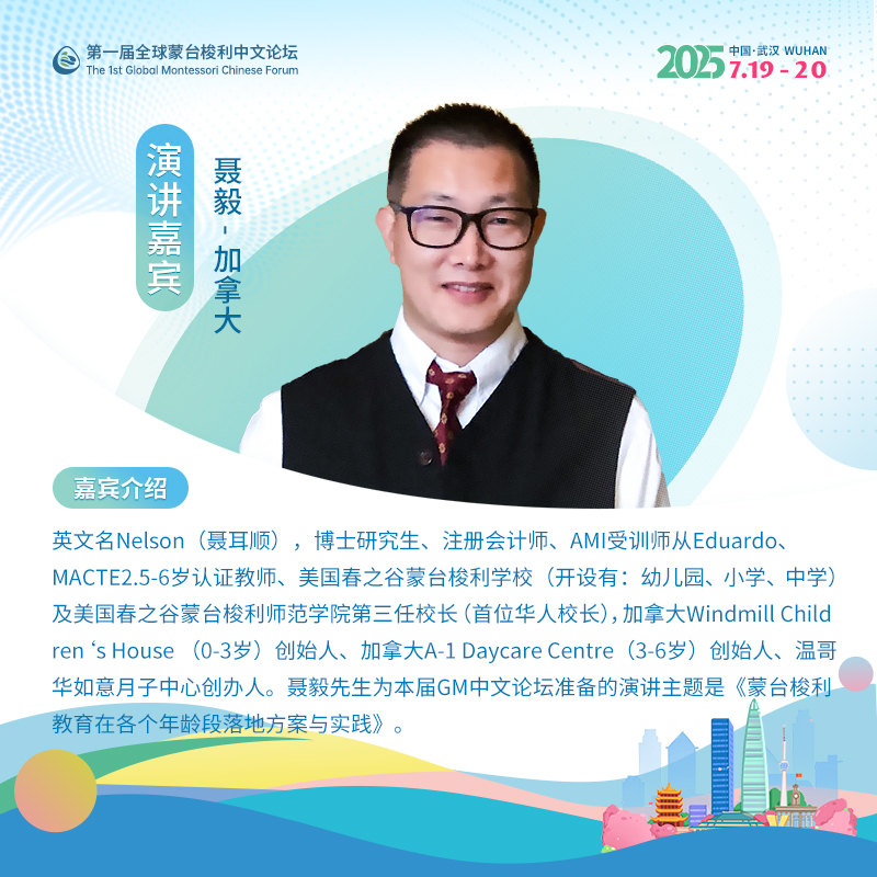 武汉网站图-聂毅