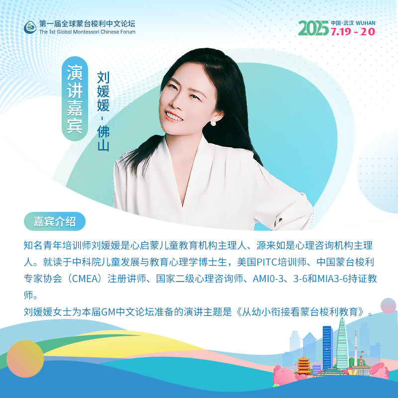 武汉网站图-刘媛媛