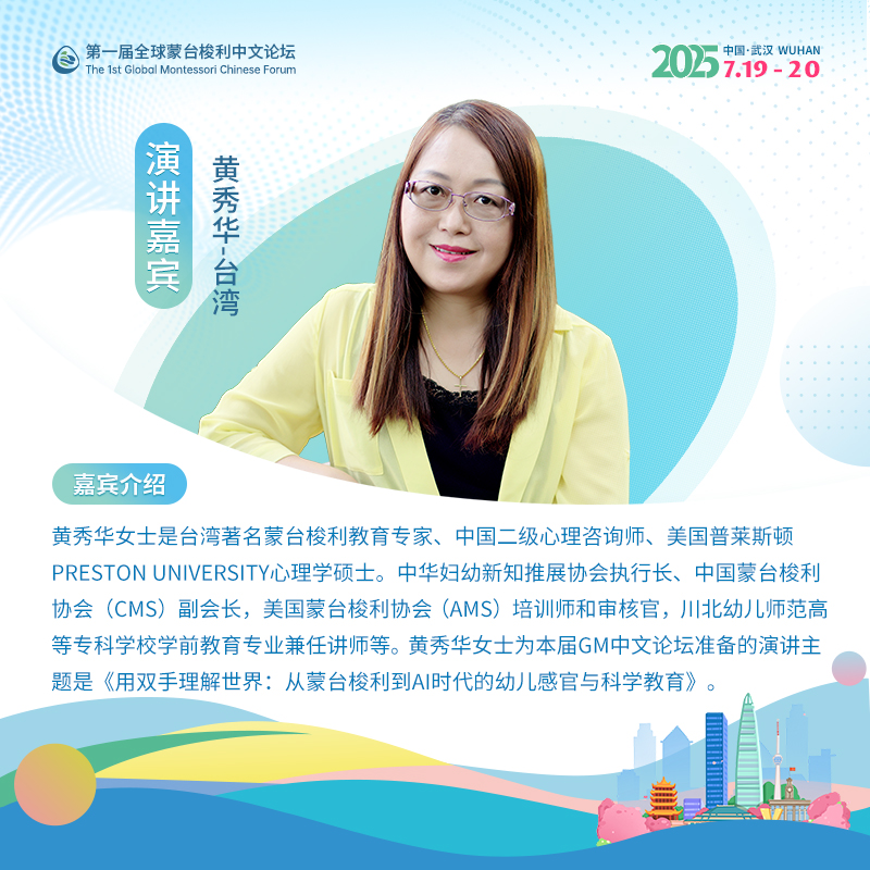 武汉网站图-黄秀华