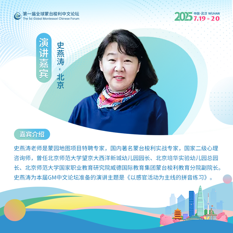 武汉网站图-史燕涛